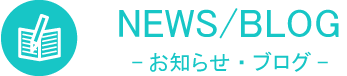 NEWS/BLOG